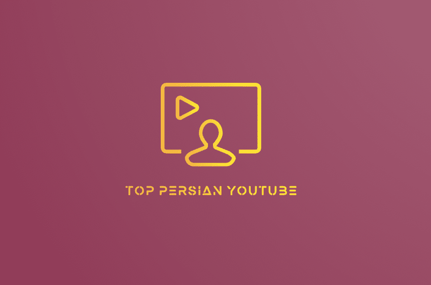 تعداد زنده مشترکین یوتیوبرهای ایرانی برتر